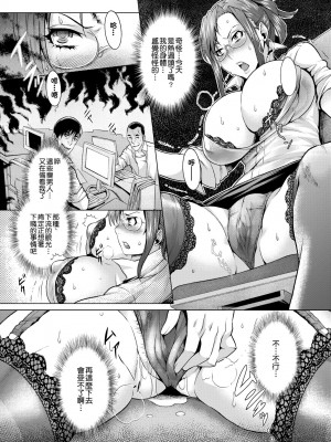 [桃吹リオ] 痴情の極み [中国翻訳] [無修正] [DL版]_065