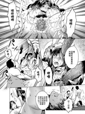 [桃吹リオ] 痴情の極み [中国翻訳] [無修正] [DL版]_053