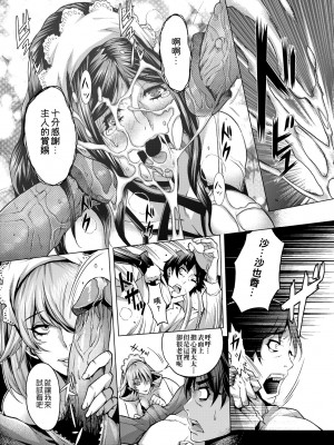 [桃吹リオ] 痴情の極み [中国翻訳] [無修正] [DL版]_046