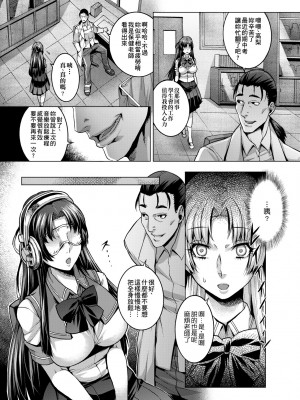 [桃吹リオ] 痴情の極み [中国翻訳] [無修正] [DL版]_086