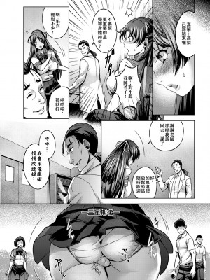 [桃吹リオ] 痴情の極み [中国翻訳] [無修正] [DL版]_091