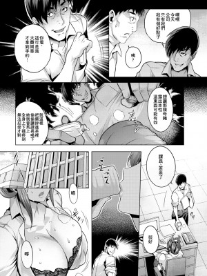 [桃吹リオ] 痴情の極み [中国翻訳] [無修正] [DL版]_064