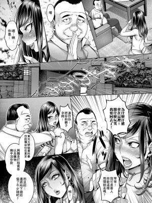 [桃吹リオ] 痴情の極み [中国翻訳] [無修正] [DL版]_015