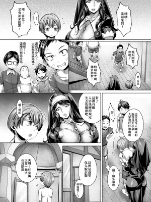 [桃吹リオ] 痴情の極み [中国翻訳] [無修正] [DL版]_183