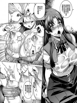 [桃吹リオ] 痴情の極み [中国翻訳] [無修正] [DL版]_089