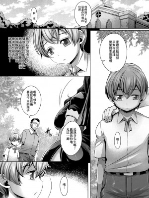 [桃吹リオ] 痴情の極み [中国翻訳] [無修正] [DL版]_180