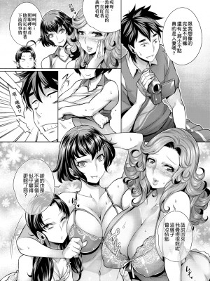 [桃吹リオ] 痴情の極み [中国翻訳] [無修正] [DL版]_158