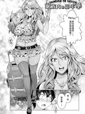 [桃吹リオ] 痴情の極み [中国翻訳] [無修正] [DL版]_111