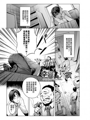 [桃吹リオ] 痴情の極み [中国翻訳] [無修正] [DL版]_034