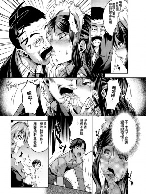 [桃吹リオ] 痴情の極み [中国翻訳] [無修正] [DL版]_042