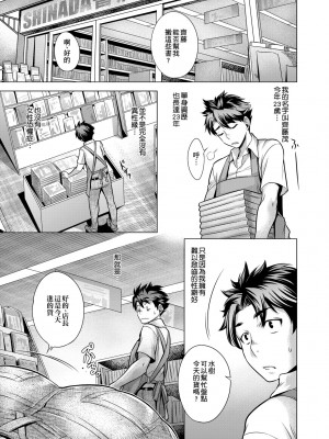 [桃吹リオ] 痴情の極み [中国翻訳] [無修正] [DL版]_134