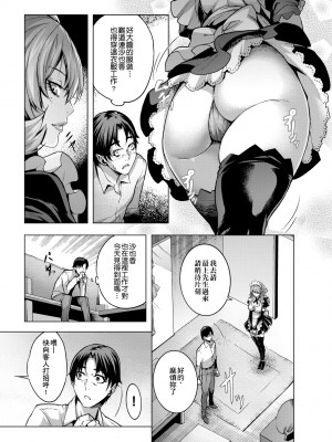 [桃吹リオ] 痴情の極み [中国翻訳] [無修正] [DL版]_038