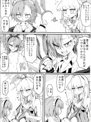 (C103)[Nak (Nakatokung) エッチな機器、試してもいいですか？ (ブルーアーカイブ)_05