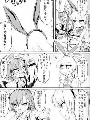 (C103)[Nak (Nakatokung) エッチな機器、試してもいいですか？ (ブルーアーカイブ)_04