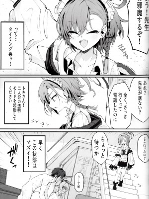 (C103)[Nak (Nakatokung) エッチな機器、試してもいいですか？ (ブルーアーカイブ)_22