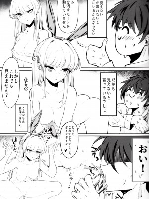 (C103)[Nak (Nakatokung) エッチな機器、試してもいいですか？ (ブルーアーカイブ)_10