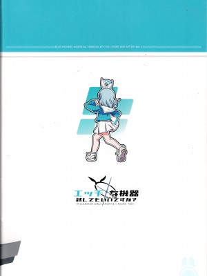 (C103)[Nak (Nakatokung) エッチな機器、試してもいいですか？ (ブルーアーカイブ)_30