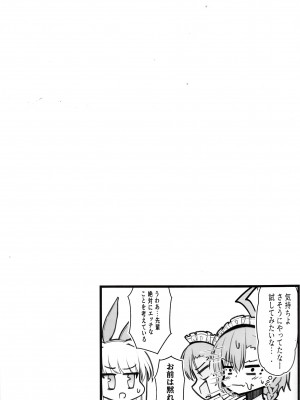 (C103)[Nak (Nakatokung) エッチな機器、試してもいいですか？ (ブルーアーカイブ)_27