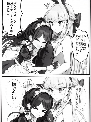 (C103)[Nak (Nakatokung) エッチな機器、試してもいいですか？ (ブルーアーカイブ)_28