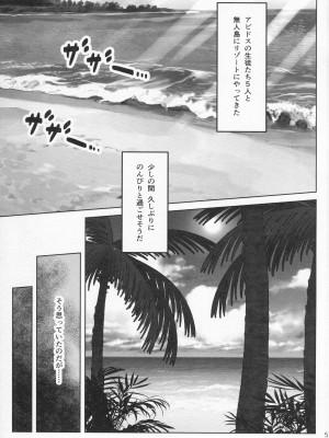 (C102) [かずみ屋 (有栖かずみ)] ノノミ 真っ盛り☆ (ブルーアーカイブ)_06