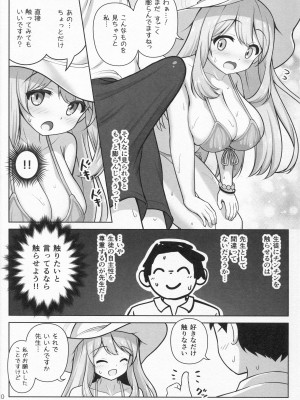 (C102) [かずみ屋 (有栖かずみ)] ノノミ 真っ盛り☆ (ブルーアーカイブ)_11