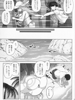 (C102) [かずみ屋 (有栖かずみ)] ノノミ 真っ盛り☆ (ブルーアーカイブ)_10