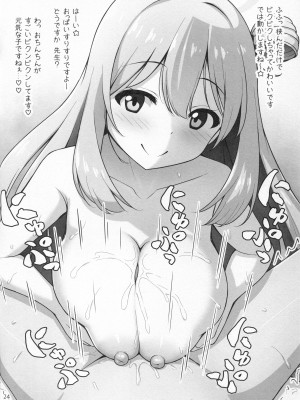 (C102) [かずみ屋 (有栖かずみ)] ノノミ 真っ盛り☆ (ブルーアーカイブ)_25