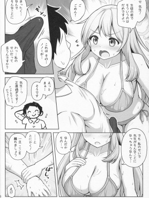 (C102) [かずみ屋 (有栖かずみ)] ノノミ 真っ盛り☆ (ブルーアーカイブ)_09
