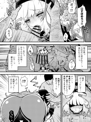 [やや屋 (ややや)] ネトラレカスタマイズ ver.ノーノ (ガンダムEXA) [DL版]_08