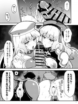 [やや屋 (ややや)] ネトラレカスタマイズ ver.ノーノ (ガンダムEXA) [DL版]_23