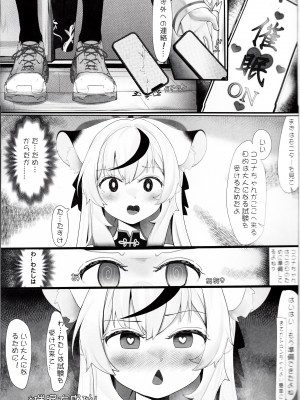 (C103) [夢境ノUtopia (QW) ココナと大人秘密の補習 (ブルーアーカイブ)_08