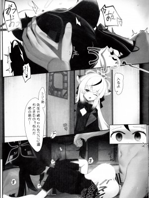 (C103) [夢境ノUtopia (QW) ココナと大人秘密の補習 (ブルーアーカイブ)_04