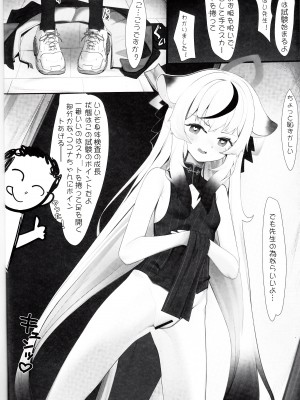 (C103) [夢境ノUtopia (QW) ココナと大人秘密の補習 (ブルーアーカイブ)_09