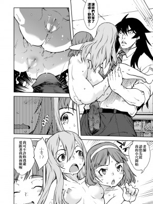 [鈴木狂太郎] 人狼教室 [中国翻訳] [無修正] [DL版]_119