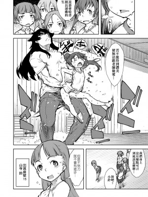 [鈴木狂太郎] 人狼教室 [中国翻訳] [無修正] [DL版]_077