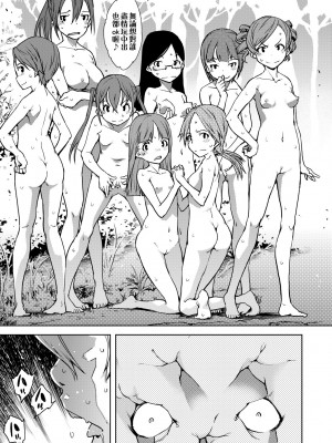 [鈴木狂太郎] 人狼教室 [中国翻訳] [無修正] [DL版]_150