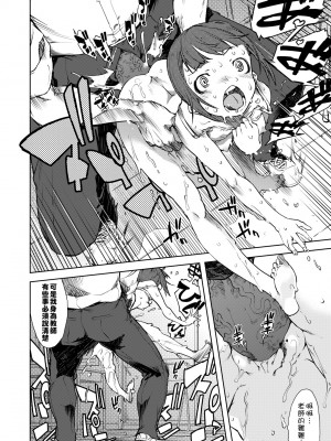 [鈴木狂太郎] 人狼教室 [中国翻訳] [無修正] [DL版]_039