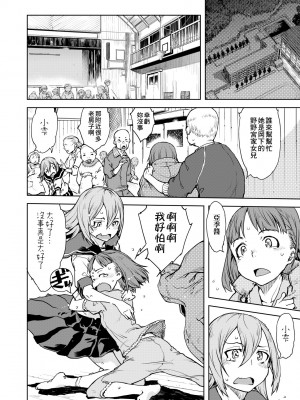 [鈴木狂太郎] 人狼教室 [中国翻訳] [無修正] [DL版]_181