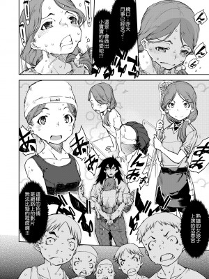 [鈴木狂太郎] 人狼教室 [中国翻訳] [無修正] [DL版]_051