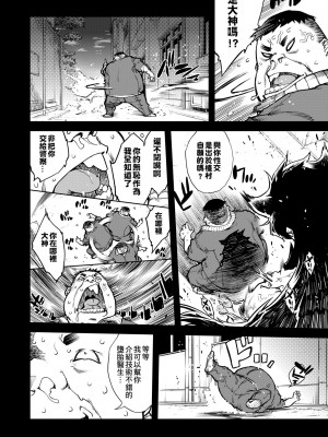 [鈴木狂太郎] 人狼教室 [中国翻訳] [無修正] [DL版]_101