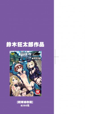 [鈴木狂太郎] 人狼教室 [中国翻訳] [無修正] [DL版]_004