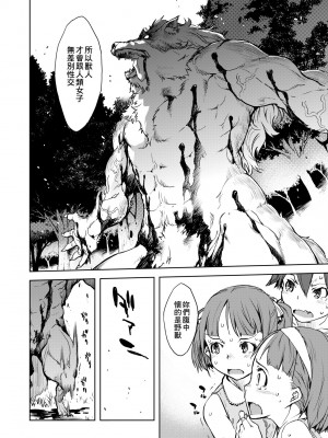 [鈴木狂太郎] 人狼教室 [中国翻訳] [無修正] [DL版]_139