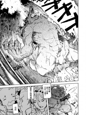 [鈴木狂太郎] 人狼教室 [中国翻訳] [無修正] [DL版]_130