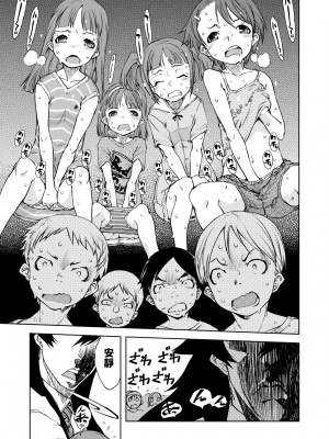 [鈴木狂太郎] 人狼教室 [中国翻訳] [無修正] [DL版]_048