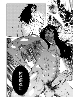 [鈴木狂太郎] 人狼教室 [中国翻訳] [無修正] [DL版]_163