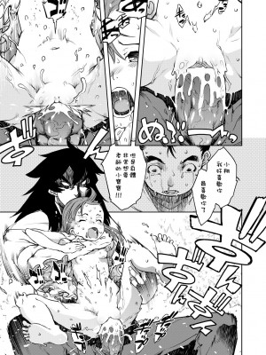 [鈴木狂太郎] 人狼教室 [中国翻訳] [無修正] [DL版]_066