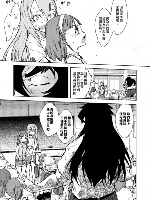 [鈴木狂太郎] 人狼教室 [中国翻訳] [無修正] [DL版]_116