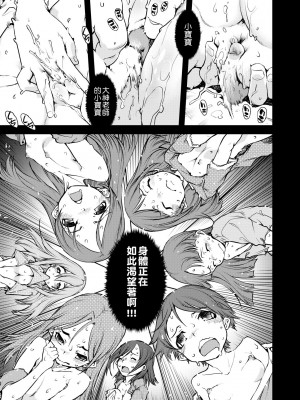 [鈴木狂太郎] 人狼教室 [中国翻訳] [無修正] [DL版]_046