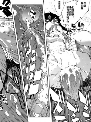 [鈴木狂太郎] 人狼教室 [中国翻訳] [無修正] [DL版]_067