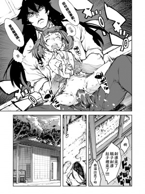 [鈴木狂太郎] 人狼教室 [中国翻訳] [無修正] [DL版]_086